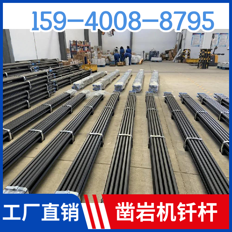 锦州市 辽宁省凿岩钎具厂家